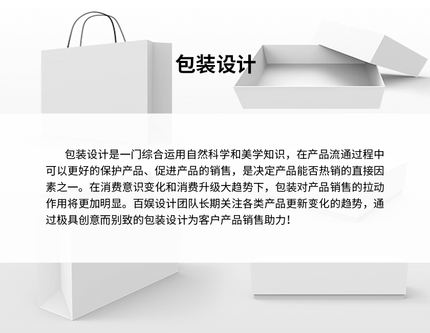 5包裝設(shè)計-2.jpg