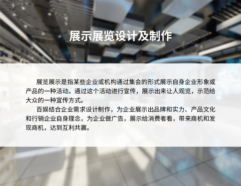 1展示展覽設計及制作-2.jpg 1展示展覽設計及制作-2.jpg