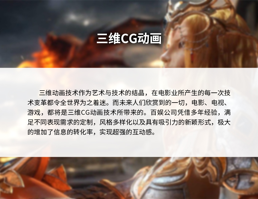 11三維CG動(dòng)畫(huà)-2.jpg