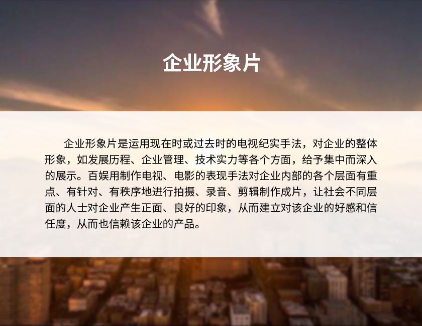 1企業形象片-2.jpg 1企業形象片-2.jpg