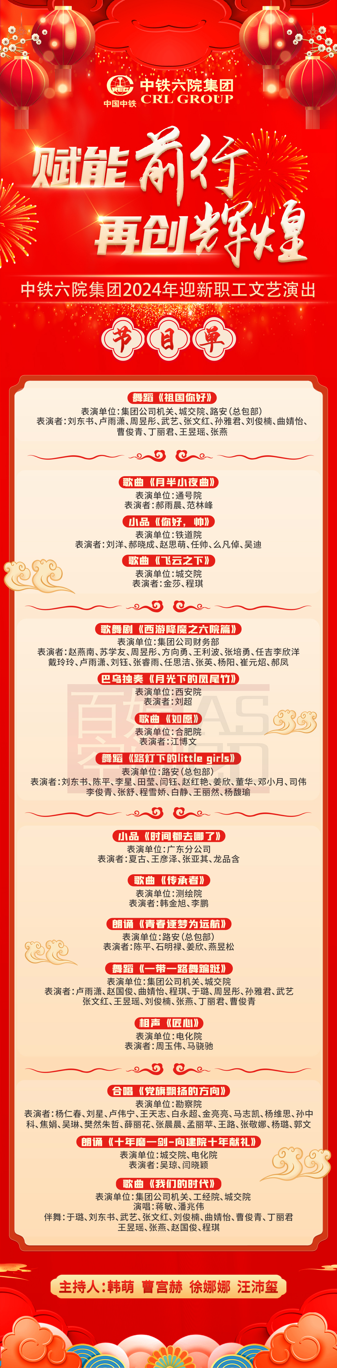 電子節目單.jpg