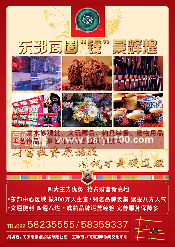 中環