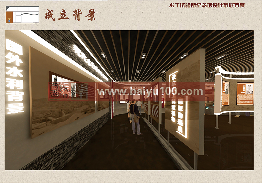 河北工業大學校史館