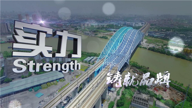 路安電氣化監理