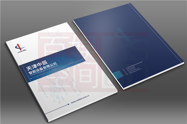 中辰宣傳冊
