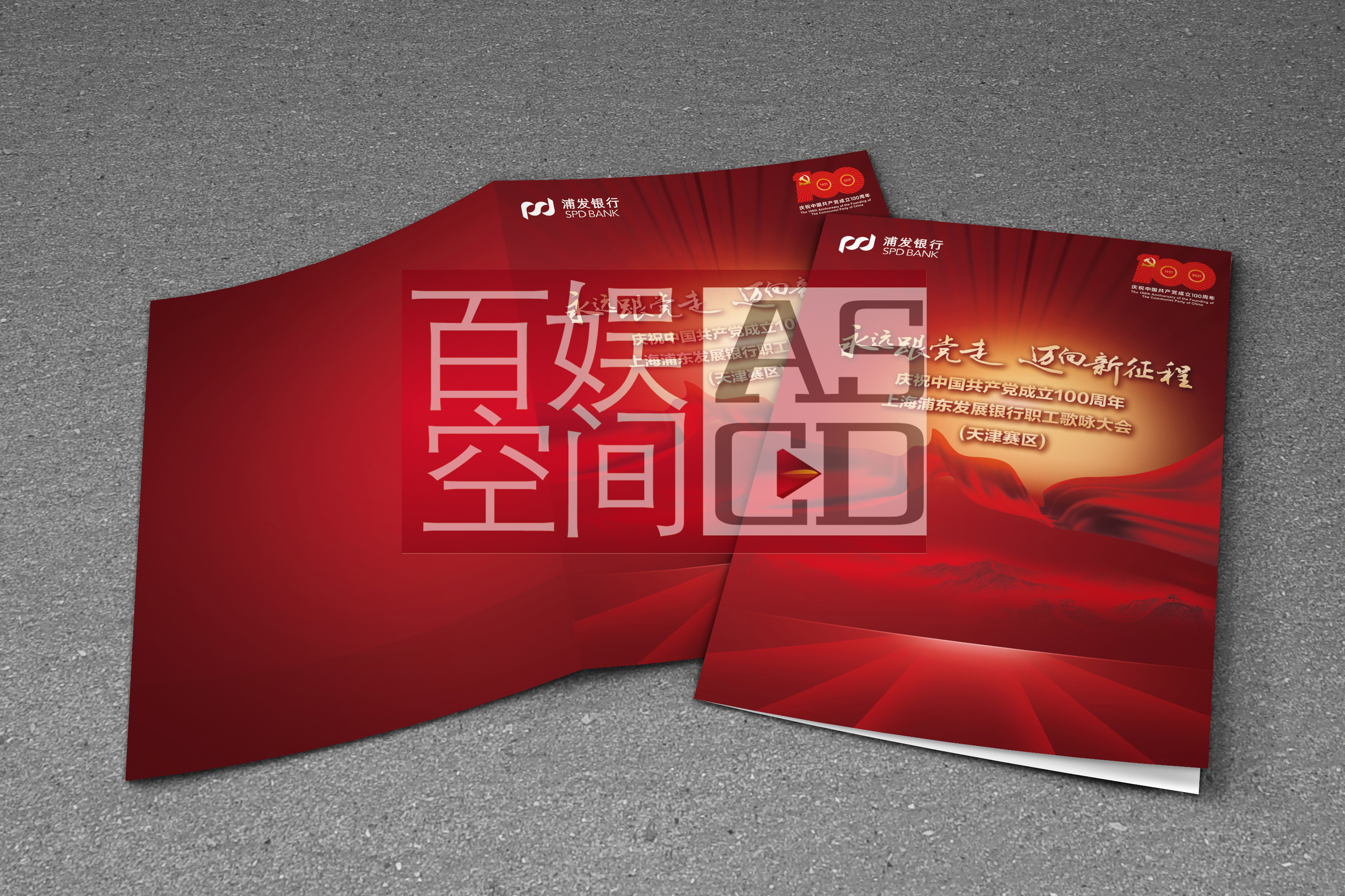 浦發(fā)領隊冊