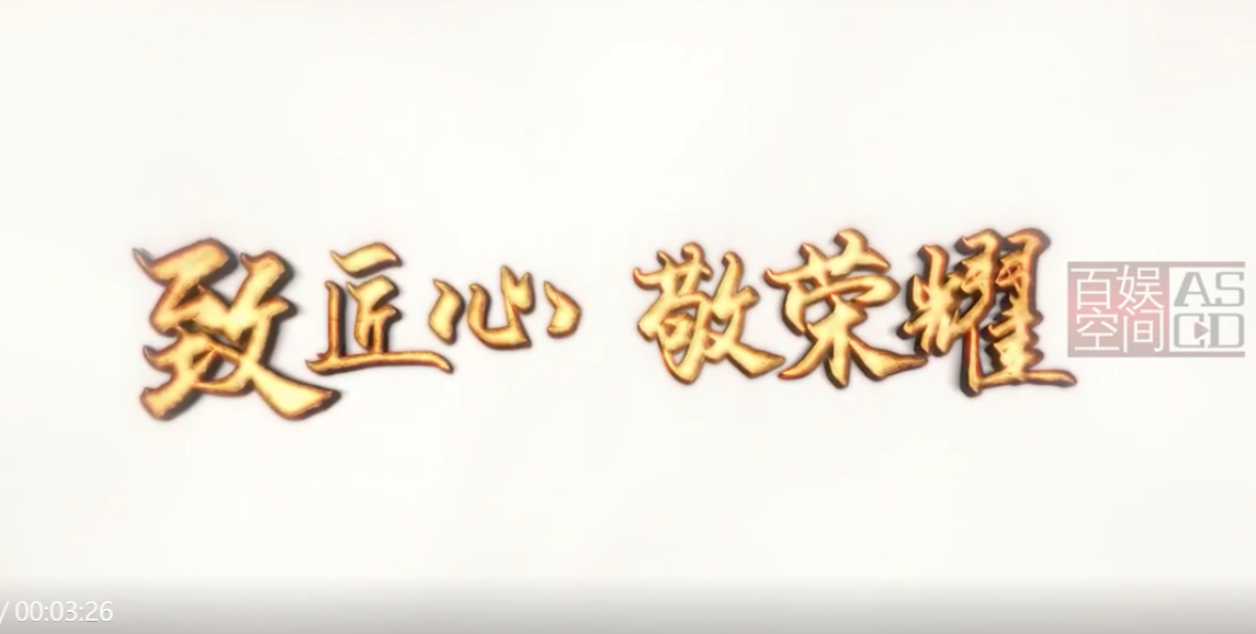飛鴿集團(tuán)宣傳片