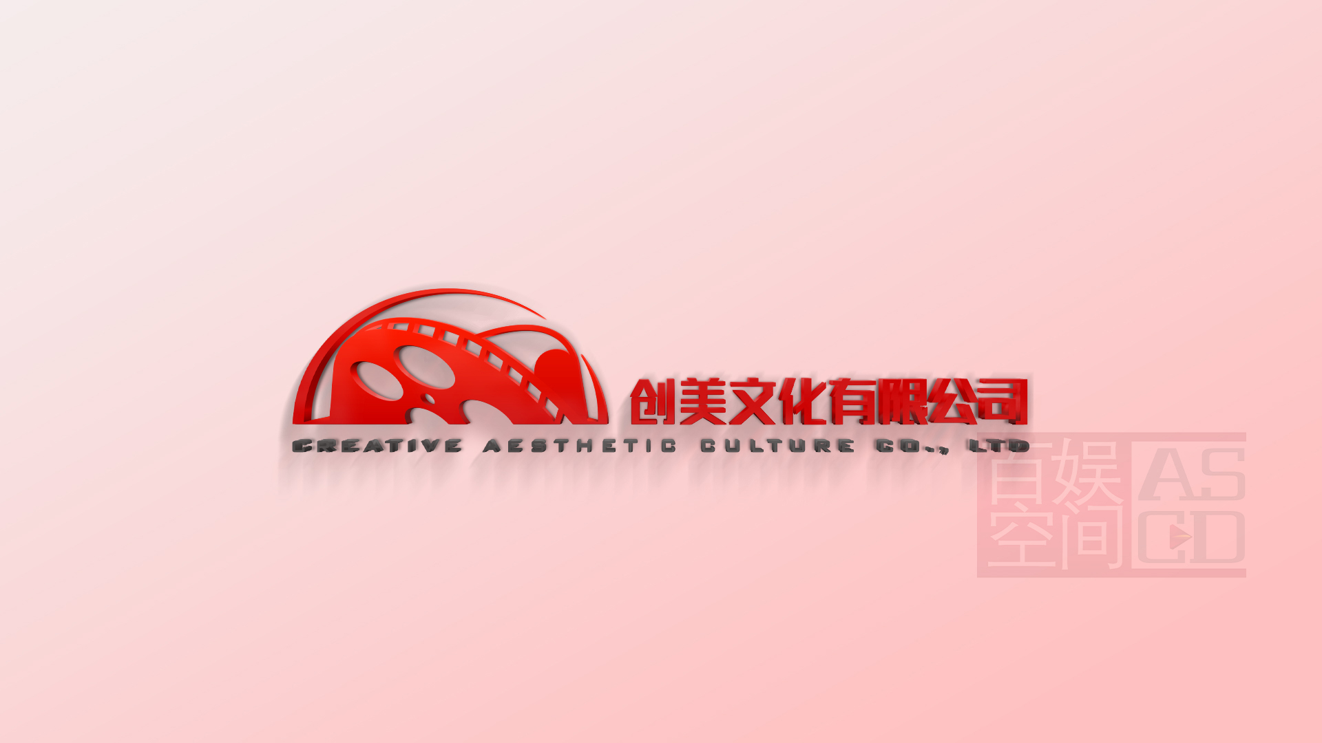 創(chuàng)美logo制作
