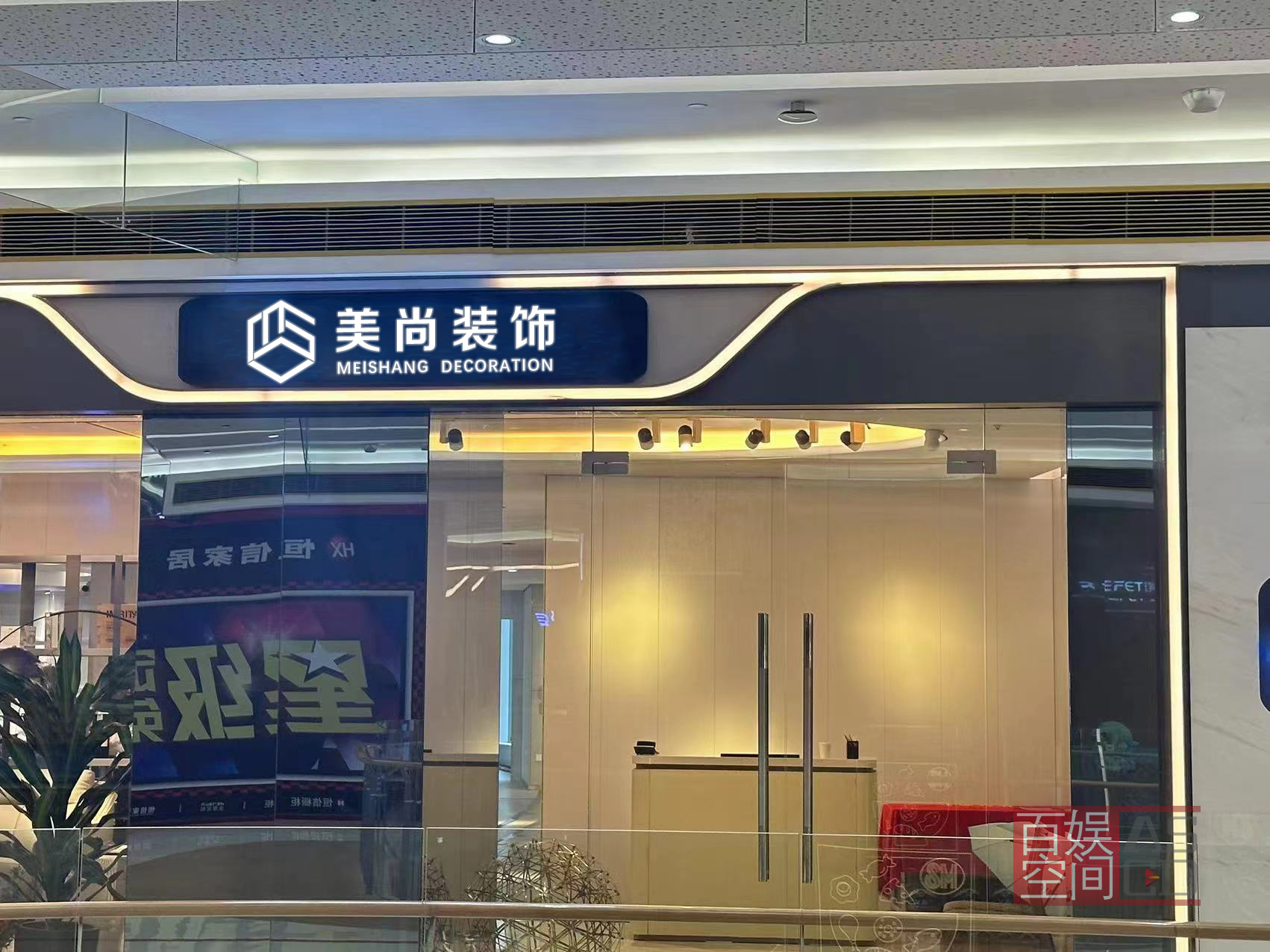 美尚裝飾logo設(shè)計(jì)