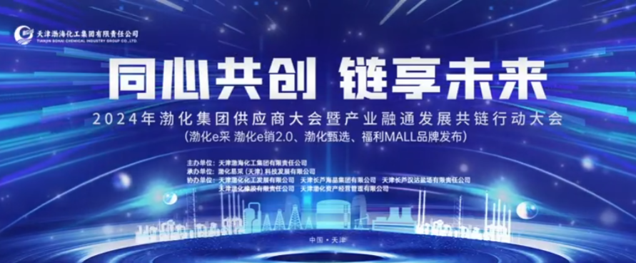 渤化物產大會-激光雕刻秀